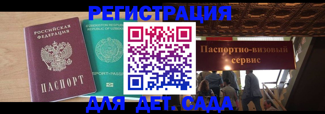 прописка от собственника в Грязовце