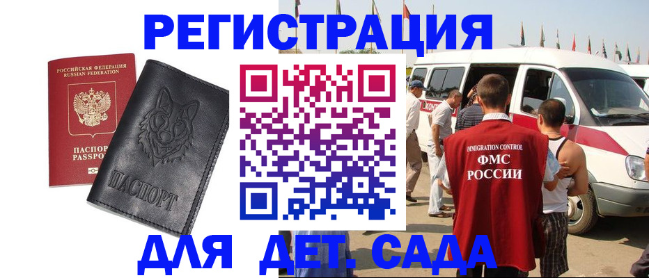 прописка для кредита в Грязовце