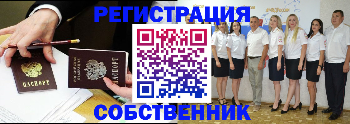 временная регистрация недорого в Грязовце