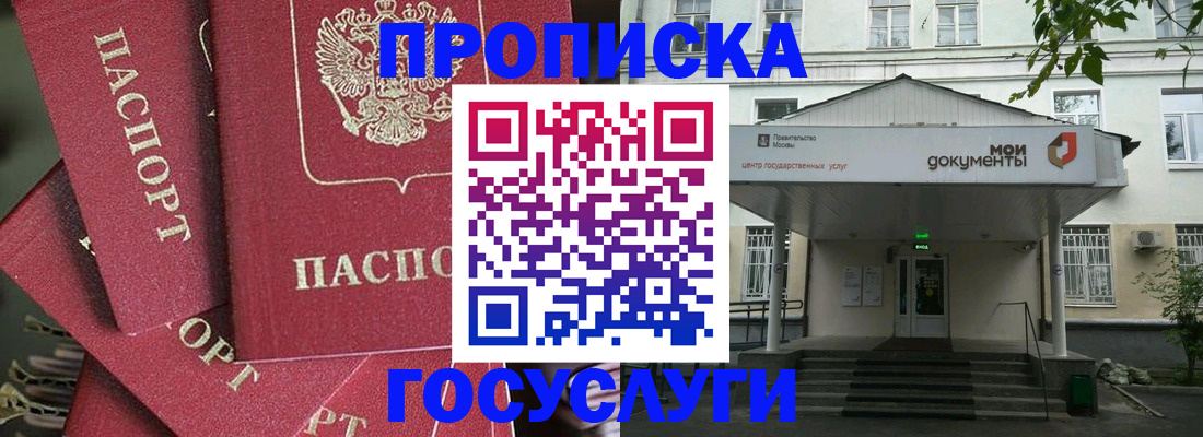 купить прописку в Грязовце
