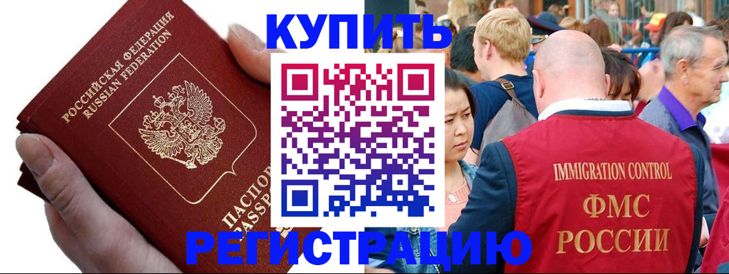 временная регистрация гарантия в Грязовце