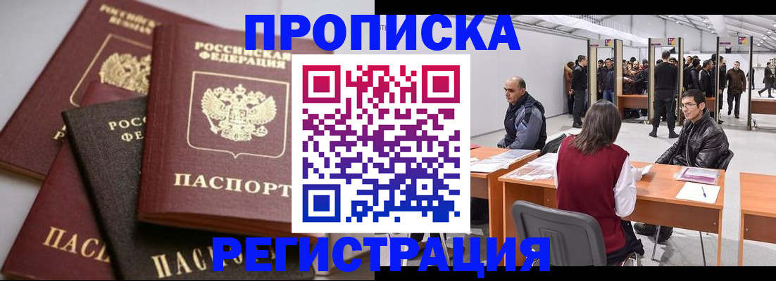 временная регистрация для всех в Грязовце